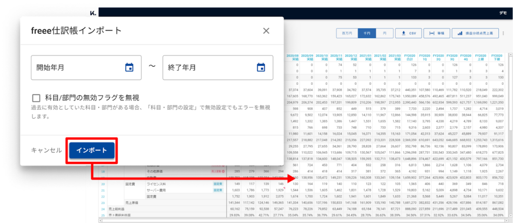 クラウド経営管理ソフト Kuroten クロテン Freee会計 とapi連携開始のお知らせ エキサイトホールディングス株式会社 クラウド経営管理ソフト Kuroten クロテン Freee会計 とapi連携開始のお知らせ エキサイトホールディングス株式会社