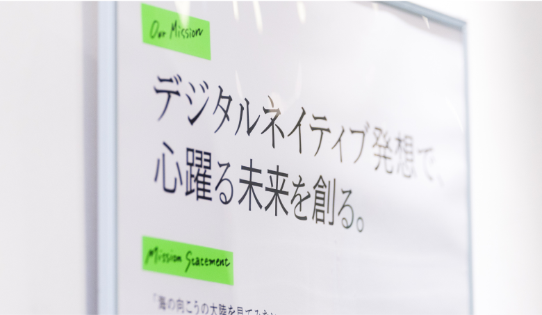 ミッション